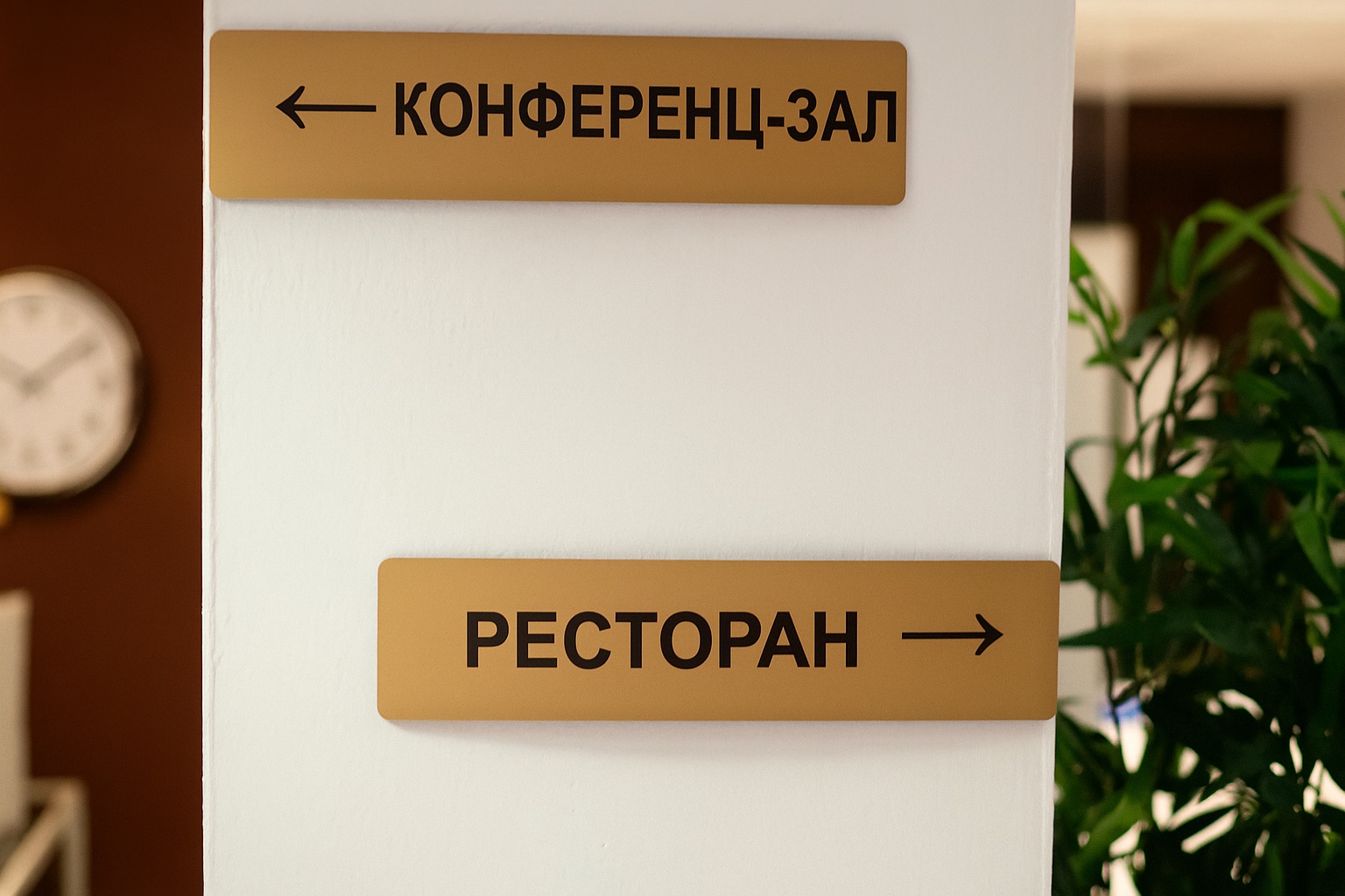 Навигация помещений