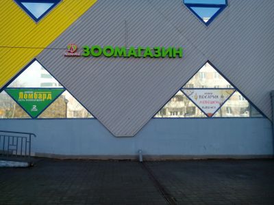 Рекламная вывеска 4800х500мм