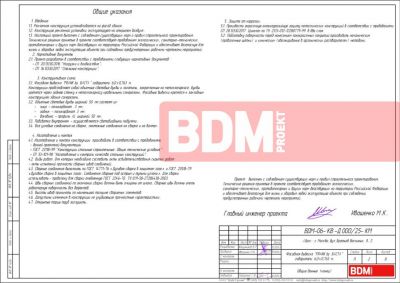 Фасадная вывеска габаритами 6,0х0,763 м.
