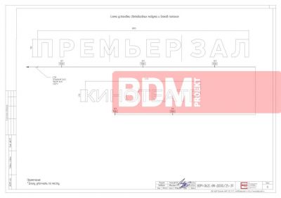 Фасадная конструкция "Премьер зал кинотеатр" общими габаритами 8,0х(h)1,350м.