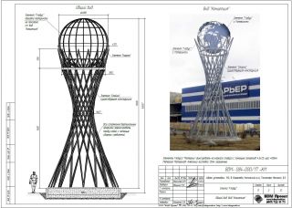 Стелла высотой 14,0м