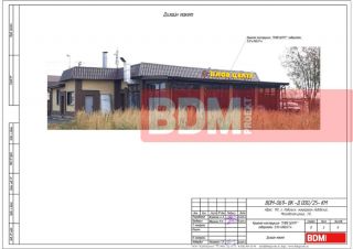 Крышная конструкция "Плов центр" габаритами 5,92х(h)0,67м.