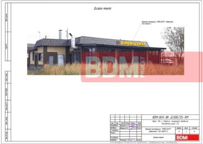 Крышная конструкция "Плов центр" габаритами 5,92х(h)0,67м.