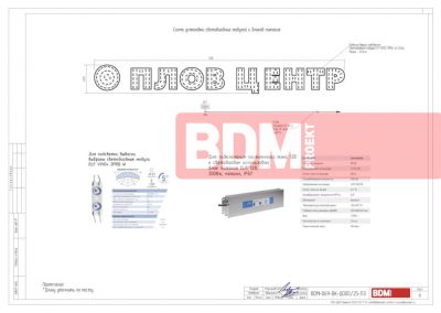 Крышная конструкция "Плов центр" габаритами 5,92х(h)0,67м.