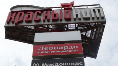 Стела 6,9х18,5м