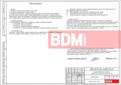 Фасадная конструкция "Конь" Конноспортивный манеж по адресу: город Москва, улица Проспект Мира, дом 119