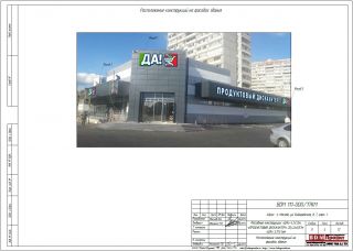 Фасадные конструкция 4200х1300мм