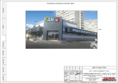 Фасадные конструкция 4200х1300мм