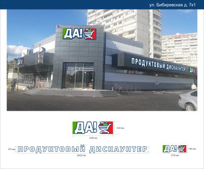 Фасадные конструкция 4200х1300мм