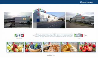 Крышная установка 24,9х1,2м