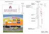 Короб световой 4800х2000мм