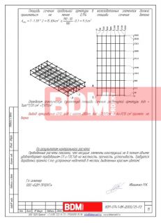 Рекламный щит габаритами рекламного поля 5971х(h)3201мм.
