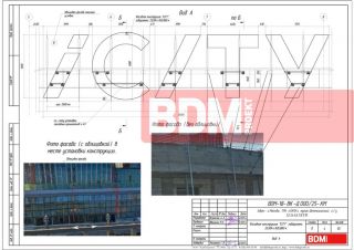 Фасадная конструкция "ICITY" габаритами 25,004х(h)5,880м.