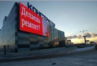 Медиафасад «МКАД, 25 км, вл.1, ТЦ КОНСТРУКТОР»