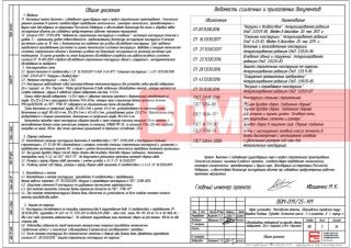 Крышная конструкция "СТРОЙДВОР" размером 9983х1303мм