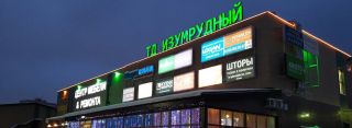 Медиафасад «ТЦ Изумруды»