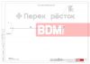 Фасадная вывеска "Перекрёсток" габаритами 9,3х0,88 м.