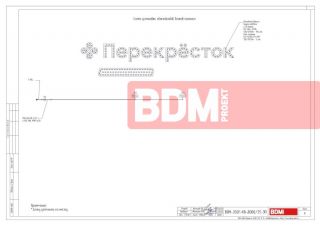 Фасадная вывеска "Перекрёсток" габаритами 7,99х1,0 м.