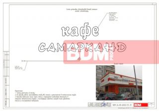 Фасадные конструкции.
