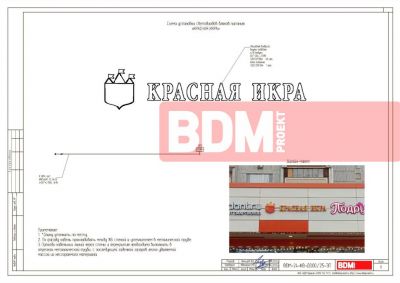 Фасадные конструкции.