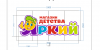 Фасадные буквы 5300х2500мм