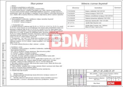 Крышная конструкция габаритами 11,84х3,45м.