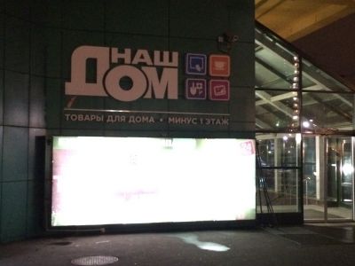 Рекламная вывеска 3,67х1,49м.