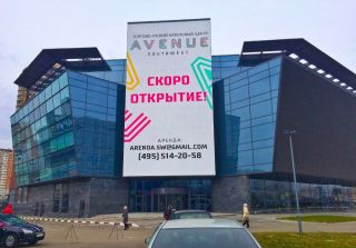 Медиафасад «ТРЦ AVENUE»