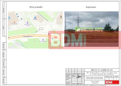 Отдельностоящая рекламная конструкция "Выставка домов" размером 13000х2000мм