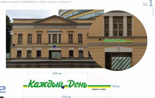 Объемные световые буквы 3200х390мм