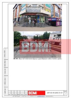 Рекламная конструкция 5,76х2,88