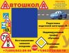 Щит 3550х2720мм