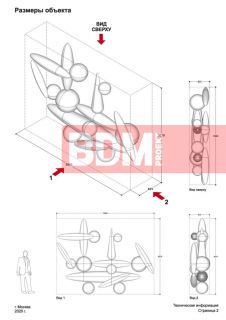 Скульптура из серии «Танцующая ось пятого измерения»