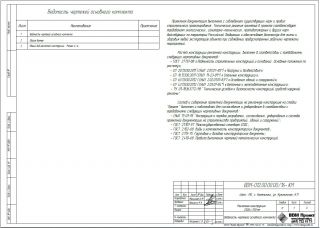 Рекламная конструкция 2500х700мм