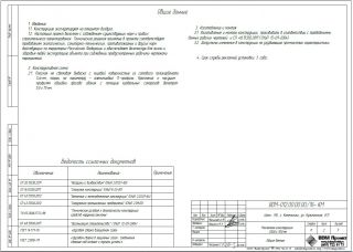 Рекламная конструкция 2500х700мм