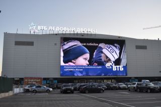 Медиафасад «Ледовый дворец ВТБ»