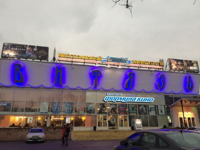 Баннер 3818х1850мм