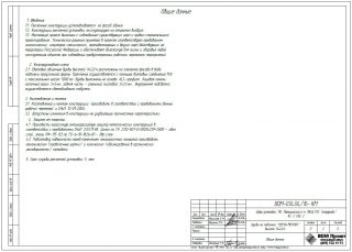 Буквы на подложке, высотой Н=2,0м