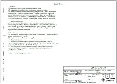 Буквы на подложке, высотой Н=2,0м
