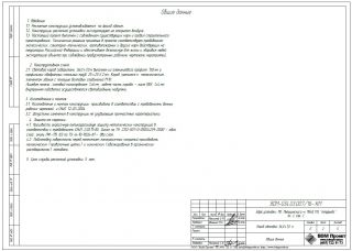 Короб световой 36000х1000мм