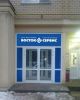 Буквы на подложке 9850х1000мм