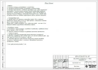 Короб световой 2530х3575мм Н=2,0м