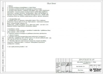 Короб световой 2530х3575мм Н=2,0м