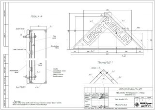 Короб световой 2530х3575мм Н=2,0м