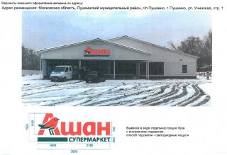 Объемные буквы 3850х1500мм