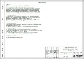 Короб световой 7000х1000мм