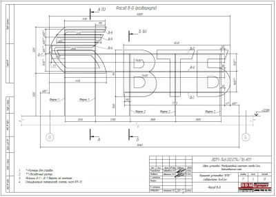 Кышная установка 16700х870мм