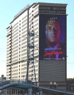 Медиафасад «МФК Ханой-Москва»