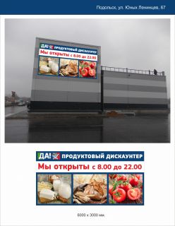 Световой короб 6000х3000мм