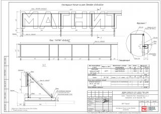Крышная установка 5500x1000mm